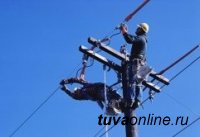 Подача электроэнергии полностью восстановлена в Бай-Тайгинском и Дзун-Хемчикском районах Тувы