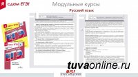 Учителям Тувы представили новый сервис для эффективной подготовки к ЕГЭ