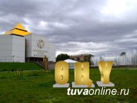 В Кызыле проводится необычный концерт, посвященный буквам тувинского алфавита