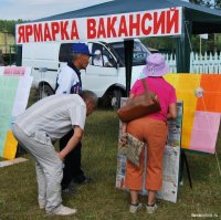 Жители Тувы могут искать работу с помощью единой базы вакансий «Работа в России»