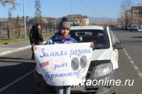 В Туве прошла акция «Осторожно, гололед!»