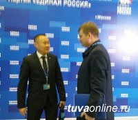 В Москве делегация из Тувы участвует в Форуме секретарей местных отделений "Единой России"