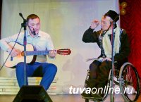 В Кызыле прошел первый фестиваль творчества, посвященный Международному дню инвалида