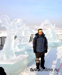 Первое  место в Первом в истории Тувы конкурсе ледовых скульптур завоевала работа «Сибирский ветер»