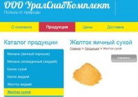 Где продают продукты переработки яиц высокого качества