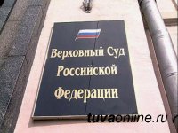 Верховный Суд оставил в силе приговор о взыскании с Пугачева 75,6 млрд руб