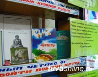 Как подготовиться к встрече Шагаа - подскажут в библиотеках Кызыла