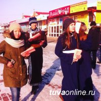 В Международный день родного языка на Кызылском Арбате прошла акция в поддержку тувинского языка