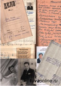 Госархив Тувы принимает в фонды личные и семейные архивы