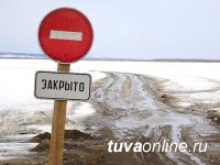 В Туве инспекторы ГИМС закрыли Тоджинскую ледовую переправу