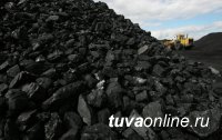 В 2016 г добычу угля в республике Тыва планируется увеличить на 17% до 1,221 млн т