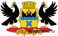 В Кызыле приняты новые герб и флаг города В Кызыле приняты новые герб и флаг города