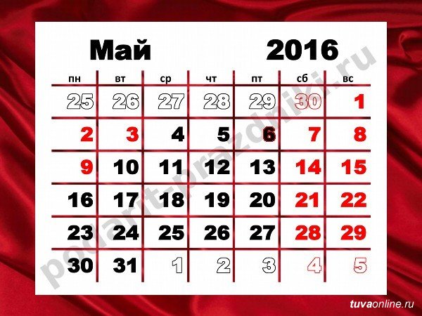 В майе или мае. Май 2016. Май 2016 календарь. Майские праздники 2016. Календарь май 2016 на май 2016.