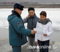 В Кызыле проведена акция «Внимание - тонкий лед! Или как предотвратить трагедию»