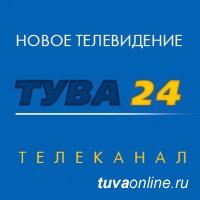 Телеканал Тува 24 проводит отбор участников в телепроект "Будь здоров" 