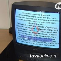 На систему вызова экстренных служб Тува получила почти 19 миллионов рублей