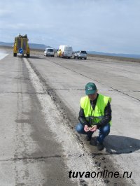 Начата реконструкция аэропортового комплекса города Кызыла