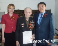 Филиал ФГБУ «ФКП Росреестра» по Республике Тыва  в течение мая проводит акцию «Спасибо за Победу!»