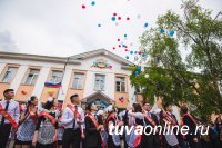 В Туве последние звонки прозвучали для 2675 выпускников