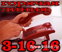 В Агентстве по ГО и ЧС Тувы заработал телефон "горячей линии" 31616