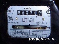 Тываэнергосбыт сообщает об изменении с 1 июля тарифов на электроэнергию