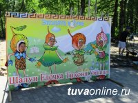 В Кызыле проведен "День снежного барса"