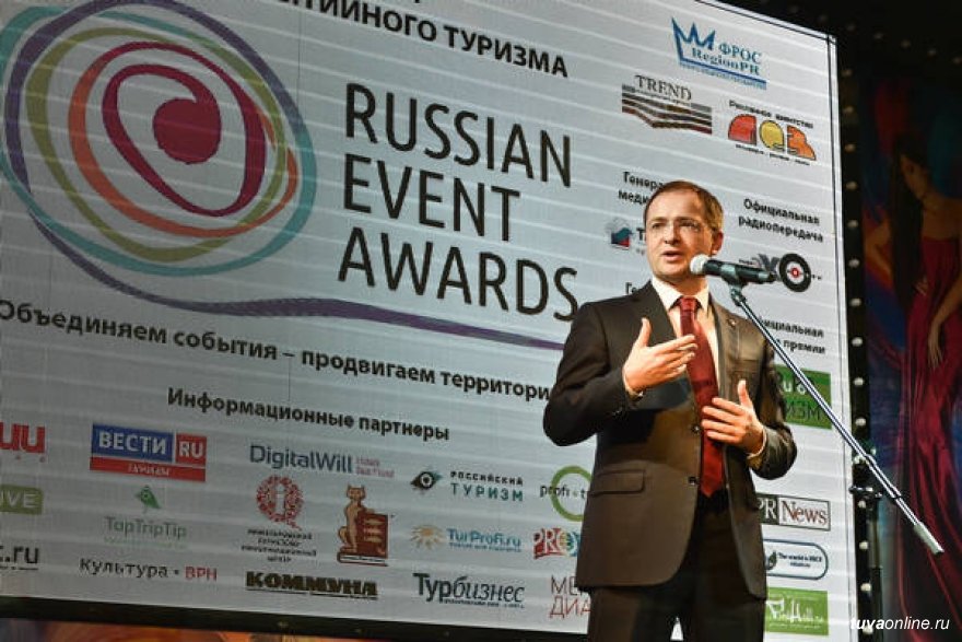Продвигать мероприятие. Russian event Awards. Премия Russian photo Awards. Awards event. Russian event Awards Киров.