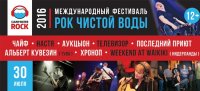 Альберт Кувезин представит Туву на международном рок-фестивале