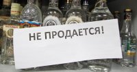 14 и 15 августа в Кызыле установлен запрет на продажу алкоголя