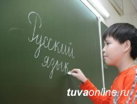 Учителя из Иркутской области проводят мастер-классы по преподаванию русского языка в  кожуунах Тувы