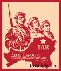 1 сентября открытие Памятника Тувинским добровольцам будет транслироваться в сети Интернет на сайте gov.tuva.ru с 14 часов