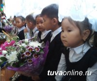 В Туве более 60 тысяч детей сели за парты 1 сентября