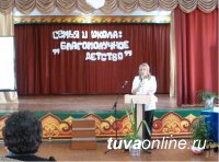 Кызыл: Общегородское родительское собрание пройдет в арт-центре «Найысылал»