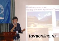 Про аржааны Тувы – на выездном заседании Комиссии по развитию туризма РГО