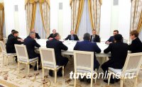 Глава Тувы Шолбан Кара-оол принял участие во встрече Президента России с вновь избранными губернаторами регионов