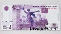 В выборе символов для банкнот в 200 и 2000 рублей лидируют Сочи и Казань