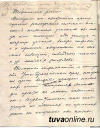 Центральный архив Тувы готовит подборку архивных документов к 100-летию школы № 1 Кызыла