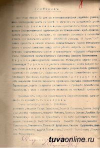Попечительский совет школы № 1 Белоцарска (Кызыла) выбирали в январе 1917 года
