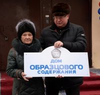 51-й Дом образцового содержания в России находится в Туве