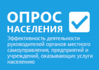 Жители Тувы могут оценить эффективность работы руководителей органов местного самоуправления республики