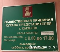 Кызыл: 19 января пройдут публичные слушания по изменению вида разрешенного использования земельного участка