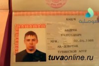 Паспорт уроженца Ак-Довурака Андрея Кацука нашли иракские военные в Мосуле
