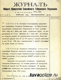 Усинский тракт (М-54, Абакан-Кызыл) вошел в десятку самых красивых дорог России