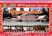 В селе Черби (Тува) построят Музей-Избу русского быта В селе Черби (Тува) построят Музей-Избу русского быта