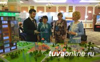 Тува представлена на Всероссийском семинаре по приоритетному проекту «Формирование комфортной городской среды»