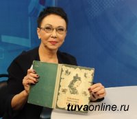 Лариса Шойгу озвучила тувинскую сказку для незрячих Лариса Шойгу озвучила тувинскую сказку для незрячих