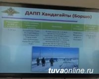 Погрануправление по Туве предупреждает