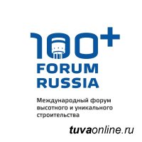 На форуме высотного строительства 100+ Forum Russia обсудят вопросы благоустройства городской среды
