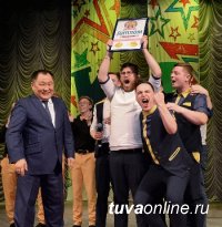 Кубок КВН Главы Республики Тыва увезли в Кемерово