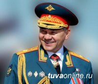 Министр обороны Сергей Шойгу поздравил жителей Тувы с Днем Конституции